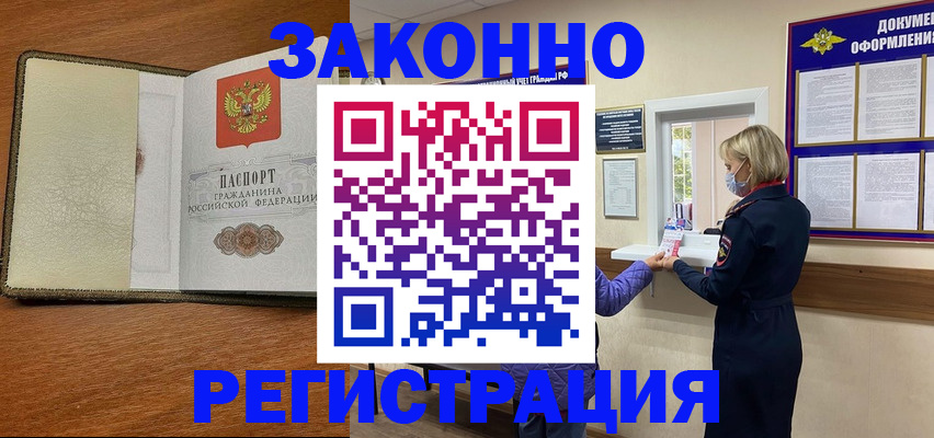 временная регистрация недорого в Дятьково